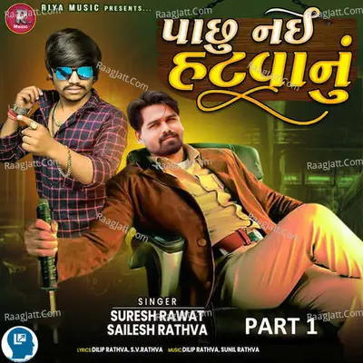 Pachhu Nai Hatvaanu Part 1 Cover