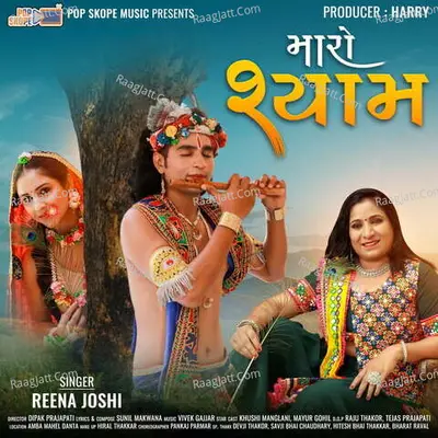Reena Joshi Image