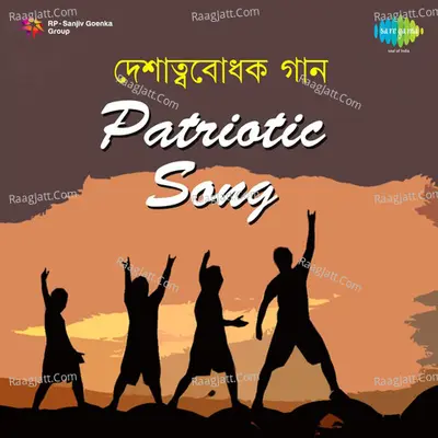 Patriotic Songs - Bengali Poster
