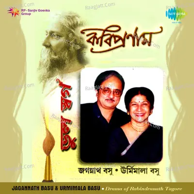 Naration By Jagannath Basu And Urmimala Basu Cover