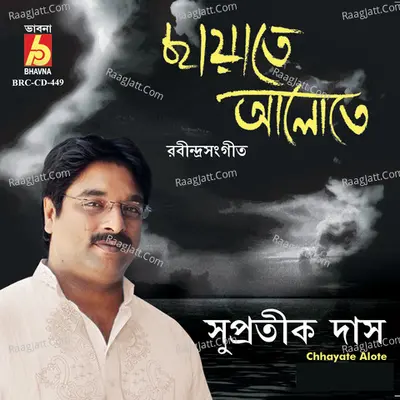 Chhayate Alote Poster