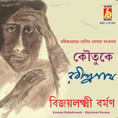 Kautuke Rabindranath Poster