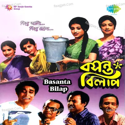 Basanta Bilap Poster