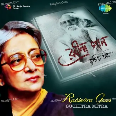Rabindra Gaan - Suchitra Mitra - Kanika Banerjee