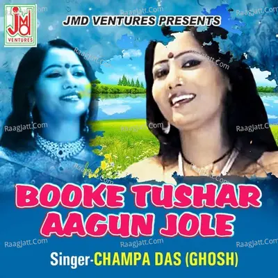 Booke Tushar Aagun Jole - Champa Das(Ghosh)