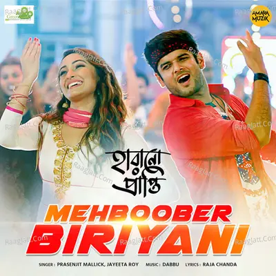 Mehboober Biriyani (From "Harano Prapti") Cover