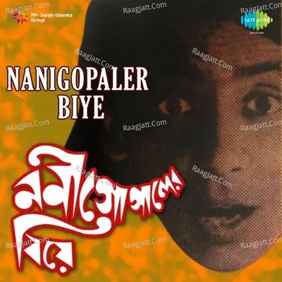 Nanigopaler Biye Poster