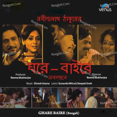 Ghare Baire - Dinesh Arjuna