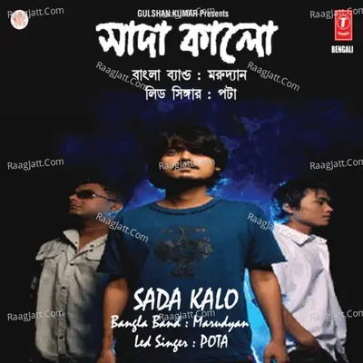 Shaada Kalo Poster