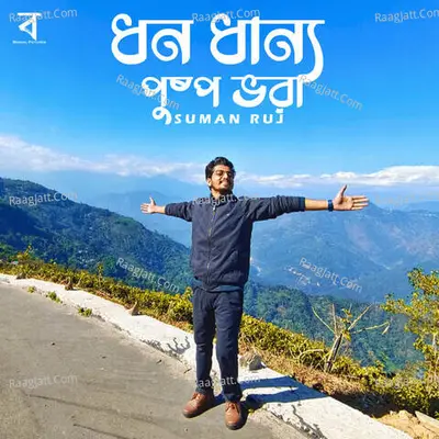 Suman Ruj Image