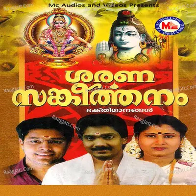 Sarana Sankeerthanam - Viji Anand