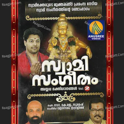 Swami Sangeetham, Vol. 2 - Madhu Balakrishna