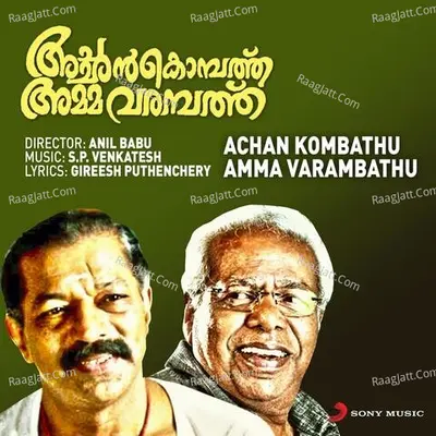 Achan Kombathu Amma Varambathu (Original Motion Picture Soundtrack) - S.P. Venkatesh