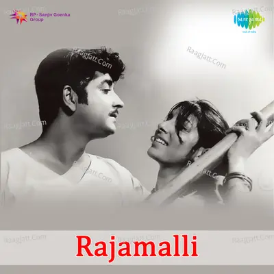Rajamalli - S. Janaki
