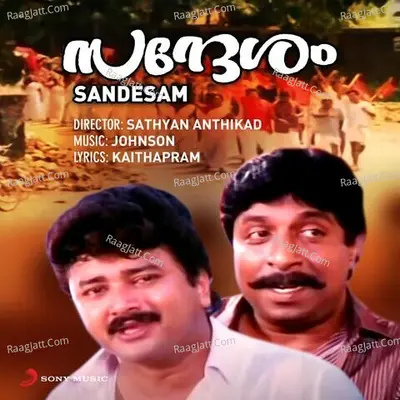 Thumbapoo Kodiyuduthu (From "Sandesam") Cover