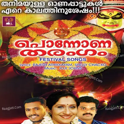 Ponnonatharangam - Joji Jhons