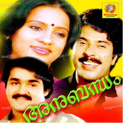Anubandham - Susheela
