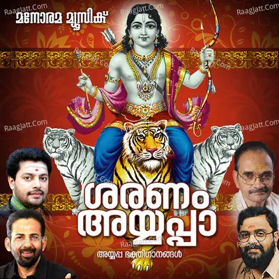 Saranam Ayyappa Poster