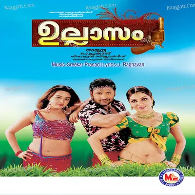 Ullasam (Original Motion Picture Soundtrack) - G.Venugopal