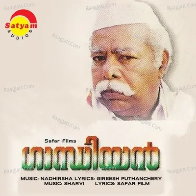 Gandhiyan - K J Yesudas