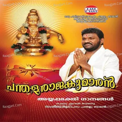 Pandala Rajakumaran Poster