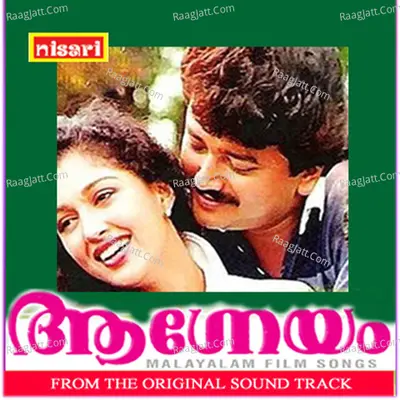 Aagneyam (Original Motion Picture Soundtrack) - K J Yesudas