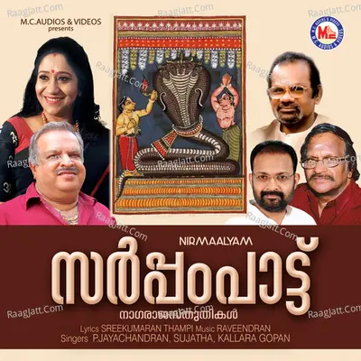 Sarppam Paattu Poster