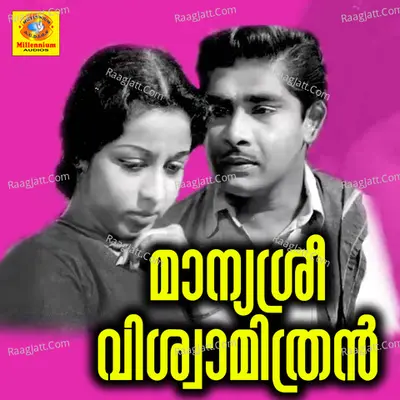 Maanyasree Vishwaamithran Poster