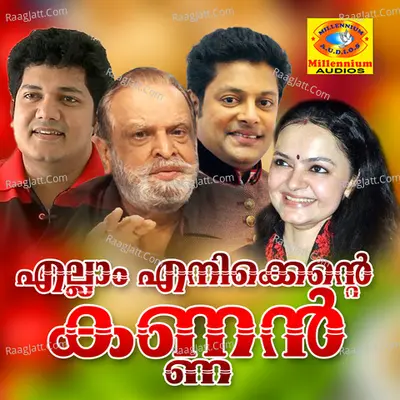 Ellam Enikente Kannan - Madhu Balakrishnan