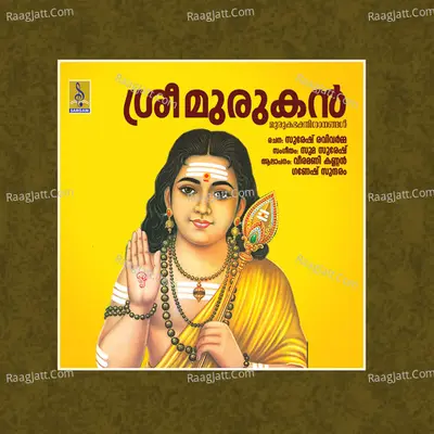 Sree Murugan Poster