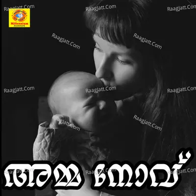 amma novu - Deepa