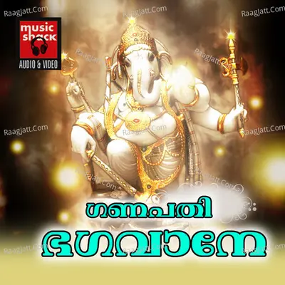 Ganapathi Bhagavane - Rameshmurali