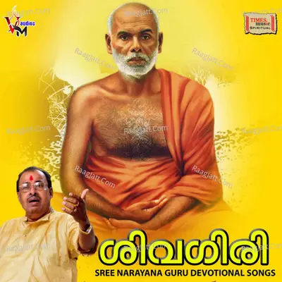 Sivagiri - 