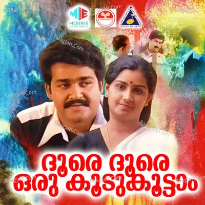 Doore Doore Oru Koodu Koottam (Original Motion Picture Soundtrack) - K J Yesudas