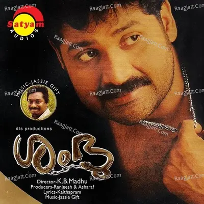 Sambu Poster