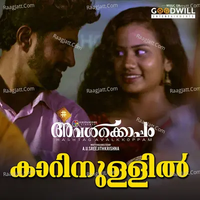 Carinullil (From "Hashtag Avalkkoppam") Cover