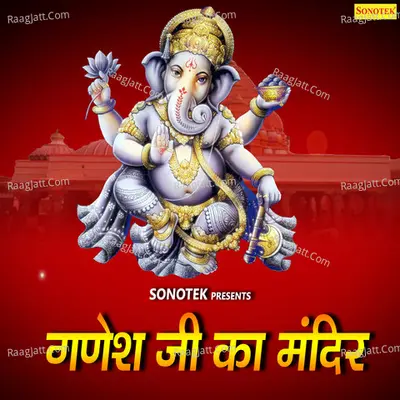 Ganesh Ji Ka Mandir - Rakesh Kala