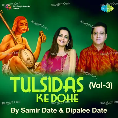 Tulsidas Ke Dohe Vol - 3 Cover