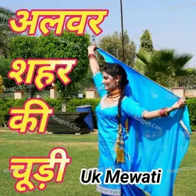 Alwar Shar Ki Chudhi Poster