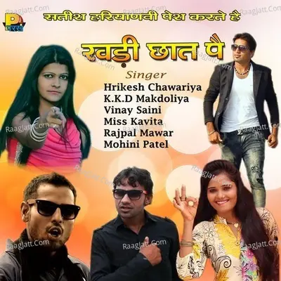 Khadi Chhat Pe - Hrikesh Chawariya