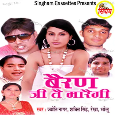 Beran Ji Te Maregi - Sapna Studio