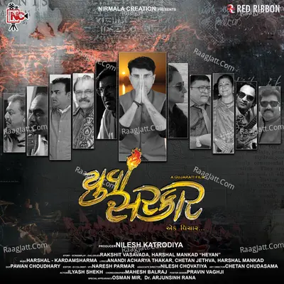 Yuva Sarkar Poster