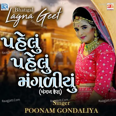 Pahelu Pahelu Mangaliyu Cover