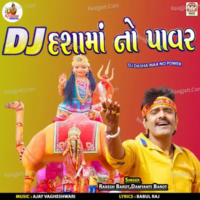 DJ Dasha Maa No Power Poster