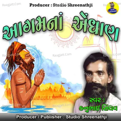 Aagam Na Endhan Poster