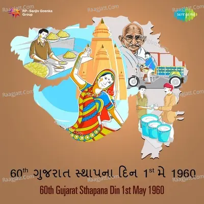 60th Gujarat Sthapana Din 1 May 1960 - Avinash Vyas