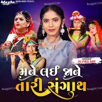 Alpa Patel