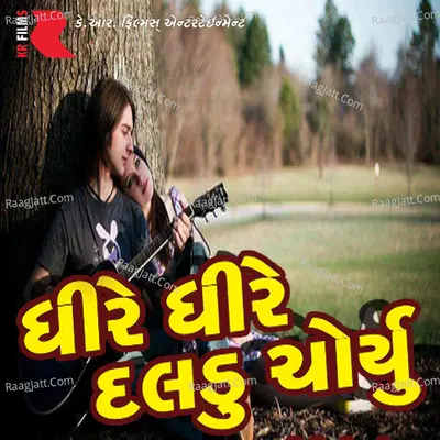 Dhire Dhire Daladu Choryu Poster