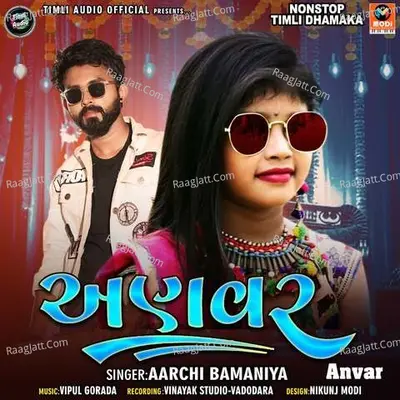 Anvar Poster