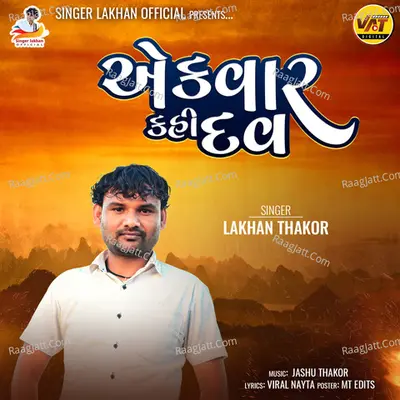 Ek Var Kahi Davu - Single